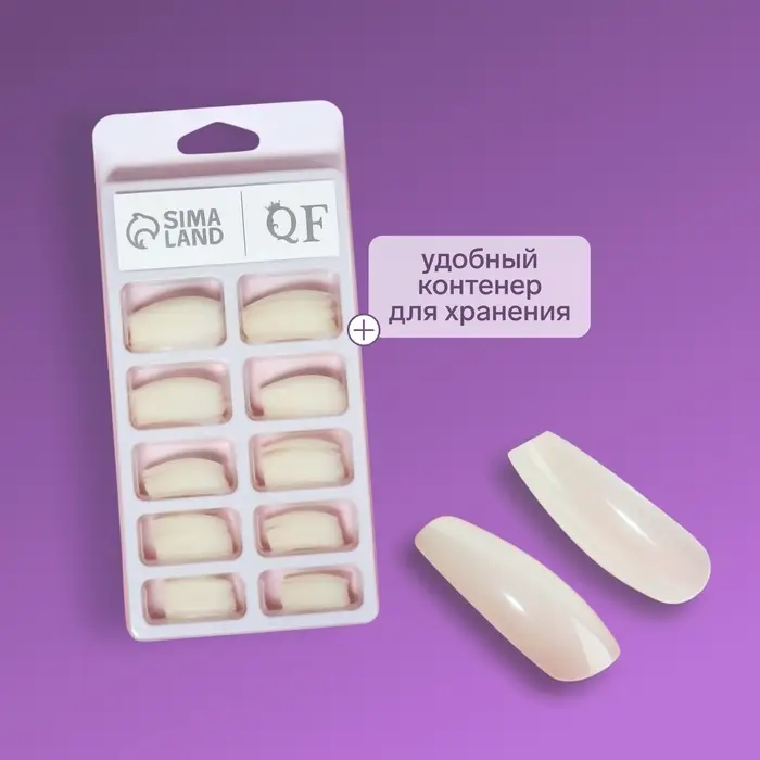 Типсы для наращивания ногтей, 100 шт., форма балерина, полное покрытие, в контейнере, молочные