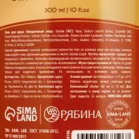 Подарочный набор URAL LAB «Заветное желание»: гель для душа 300 мл и мист для тела 88 мл, Новый Год