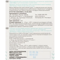 Маска медицинская 3-х сл., резинка, белая, картон 100шт/уп