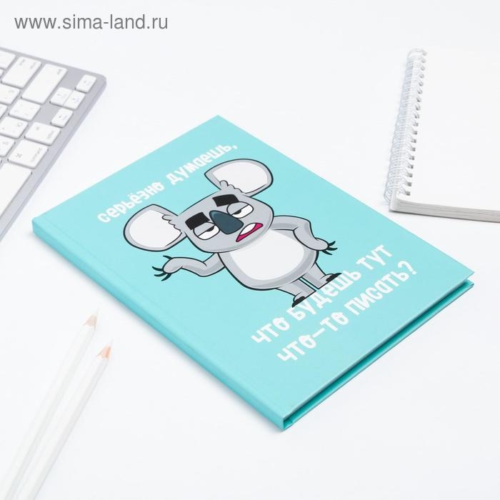 Ежедневник   Ежедневник  "Коала"  А5, 80 листов