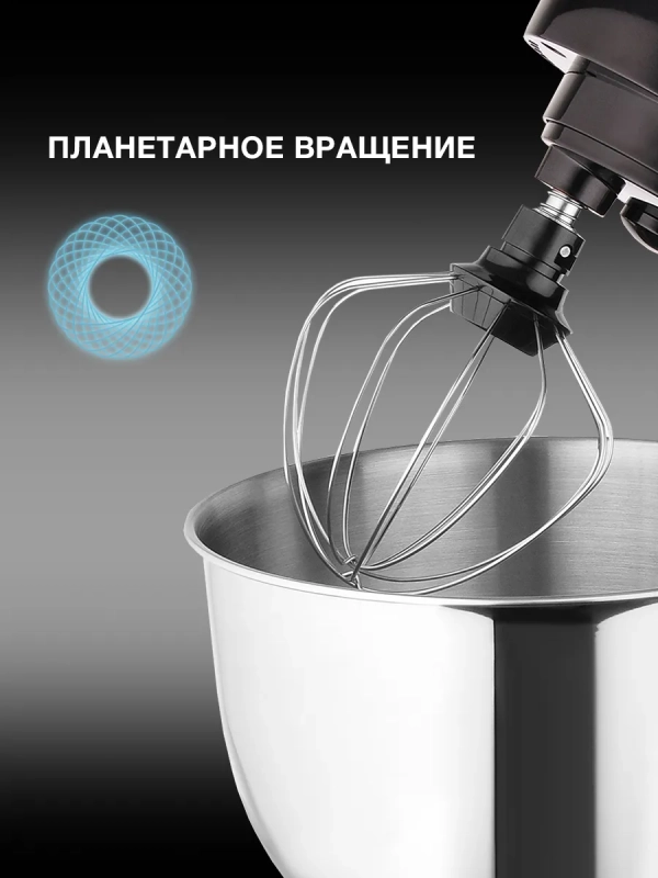 Миксер планетарный HYM-S5461 1300Вт черный Миксер планетарный HYM-S5461 1300Вт черный