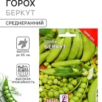 Семена Горох &laquo;Беркут&raquo;, XXXL, &laquo;Сембат&raquo;, 25 г