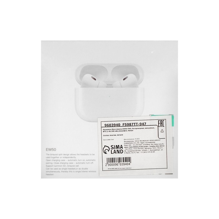 Наушники Hoco EW50 TWS, беспроводные, вакуумные,  BT5.3, 40/300 мАч,микрофон, белые Наушники Hoco EW50 TWS, беспроводные, вакуумные,  BT5.3, 40/300 мАч,микрофон, белые