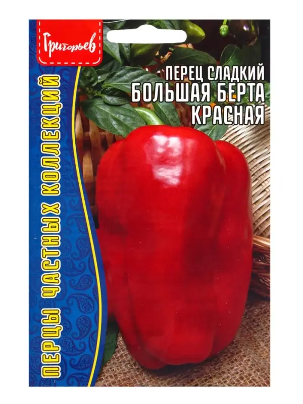 Семена Перец сладкий Большая Берта Красная (Big Bertha Red) 5шт.  12.29 г.