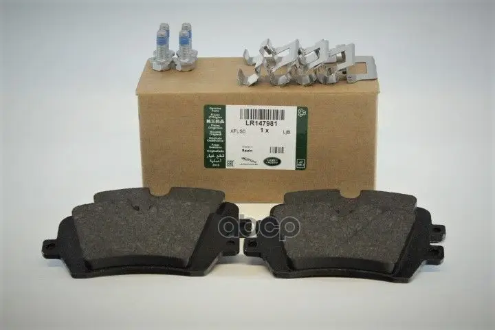 Колодки тормозные LAND ROVER арт. LR147981