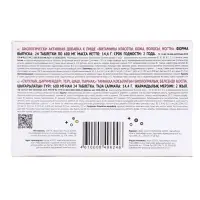 Витамины красоты, для кожи, волос и ногтей, 24 таблетки