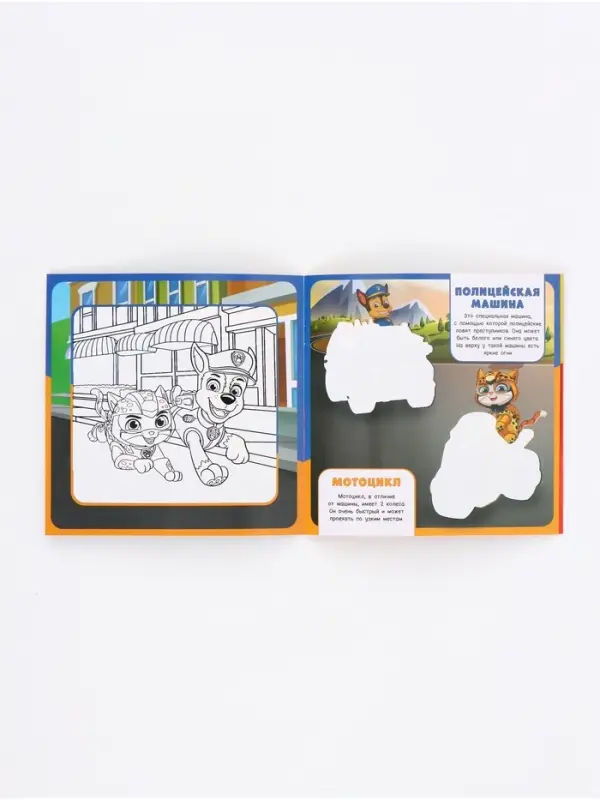 Набор многоразовых водных раскрасок, 18&times;18 см, 4 шт., Щенячий патруль