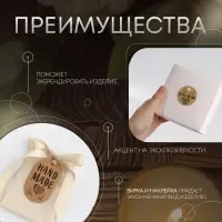 Набор бирок с джутом и наклейками «Hand made», крафтовый, 10 шт., 3.5×6 см/6 шт., 4×4 см