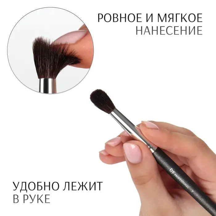 Кисть для макияжа PREMIUM, 17.5 см, чёрная