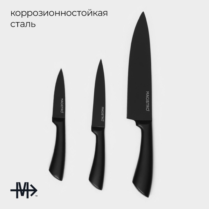 Набор кухонных ножей Magistro Vantablack, 3 предмета: лезвие 8,9 см, 12,7 см, 20,3 см, цвет чёрный Набор кухонных ножей Magistro Vantablack, 3 предмета: лезвие 8,9 см, 12,7 см, 20,3 см, цвет чёрный