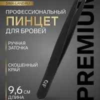 Пинцет для бровей профессиональный, скошенный, широкий, 9.6 см, чёрный