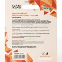 Биоошейник от паразитов для собак &laquo;ПИЖОН&raquo;, от блох и клещей, 65 см, красный