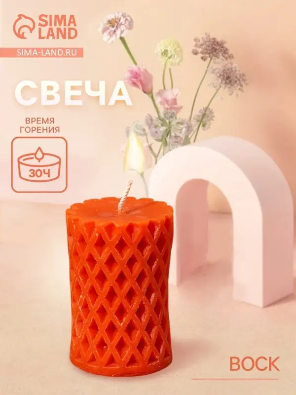 Свеча &laquo;Столб сеточка&raquo; 6&times;6&times;8 см, соевый воск, МИКС