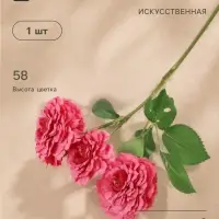 Цветы искусственные &laquo;Хризантема волнистая галант&raquo;, d=8 см, h=58 см, пыльно-розовые