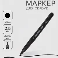 Маркер для CD/DVD, Centropen 4606, диаметр узла 2.5 мм, линия 1 мм, чёрный