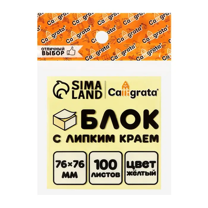 Блок с липким краем, 76&times;76 мм, 100 листов, пастель, цвет жёлтый