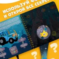 Книга с волшебным фонариком &laquo;Затерянный город&raquo;, Синий трактор