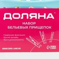 Прищепки для белья в синей корзинке Доляна, 6 см, 20 шт., МИКС