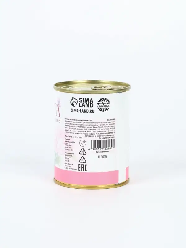 Печенье с предсказанием в консервной банке «Весеннего настроения», 4 шт Печенье с предсказанием в консервной банке «Весеннего настроения», 4 шт