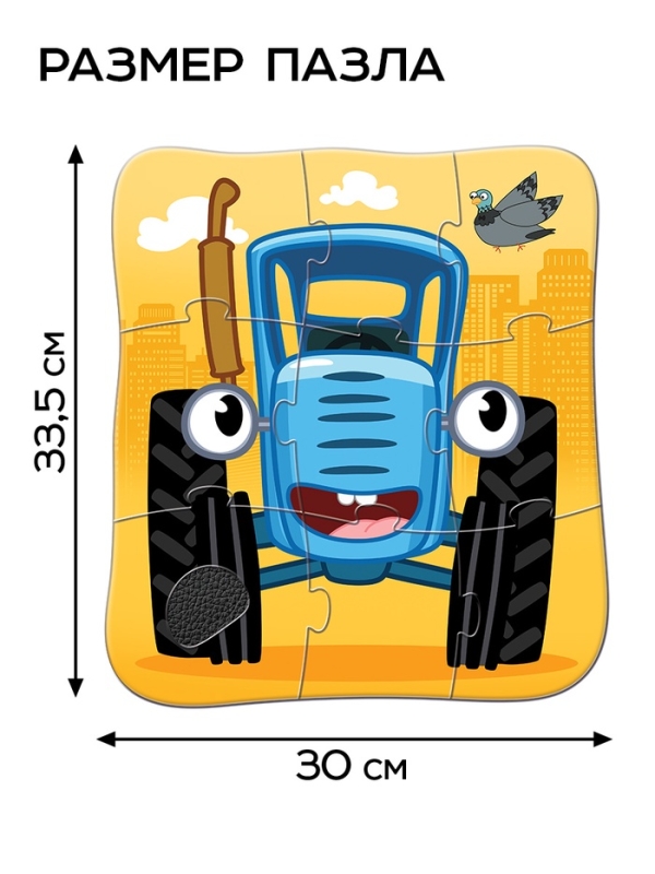 Макси-пазлы с тактильными вставками Макси-пазлы с тактильными вставками "Животные", Синий трактор