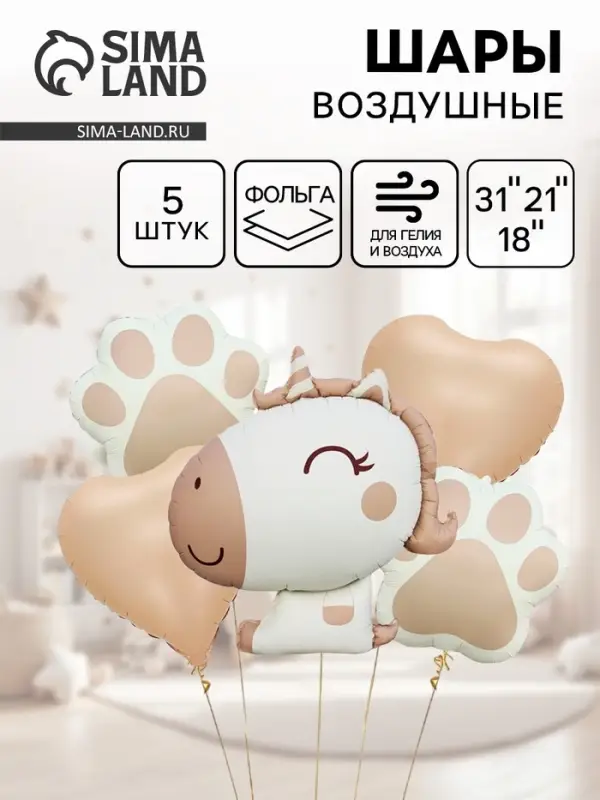 Воздушные шары «Единорог», набор 5 шт. Воздушные шары «Единорог», набор 5 шт.