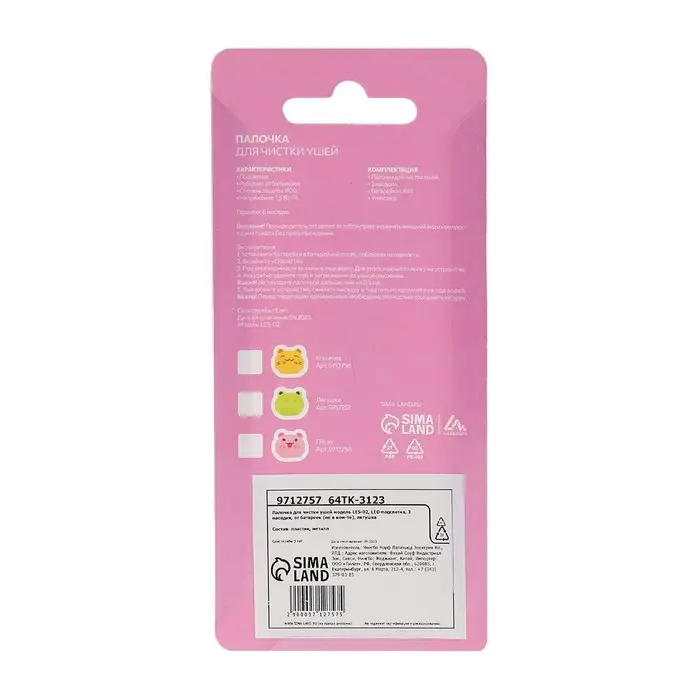 Палочка для чистки ушей LES-02, LED-подсветка, 3 насадки, от батареек, лягушка Палочка для чистки ушей LES-02, LED-подсветка, 3 насадки, от батареек, лягушка