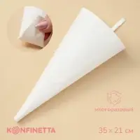 Кондитерский мешок KONFINETTA, 35&times;21 см, хлопок, белый