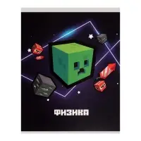 Предметная тетрадь по физике Calligrata &laquo;Пиксели&raquo;, 36 листов, в клетку, со справочным материалом, обложка из мелованного картона