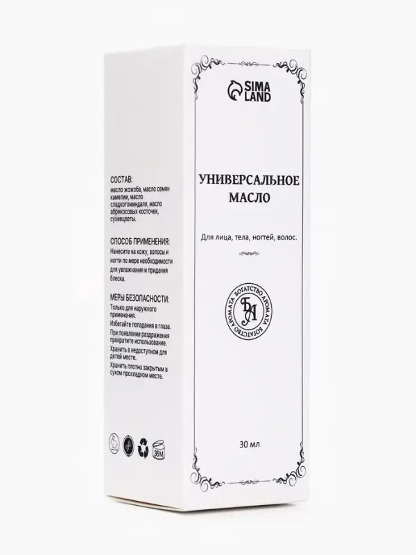 Эфирное масло &laquo;Незабудка&raquo;, 30 мл, в коробке