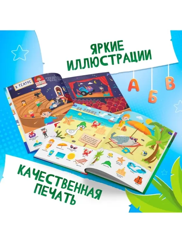 Книга детская &laquo;500 первых слов&raquo; в твёрдом переплёте, 64 стр., Синий трактор