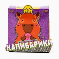 Игрушка - сюрприз Happy Valley &laquo;Капибарики&raquo;, фигурка, значок