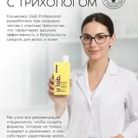 Профессиональный укрепляющий шампунь женский, для ломких волос с комплексом масел и экстрактов, 250 мл ULAB