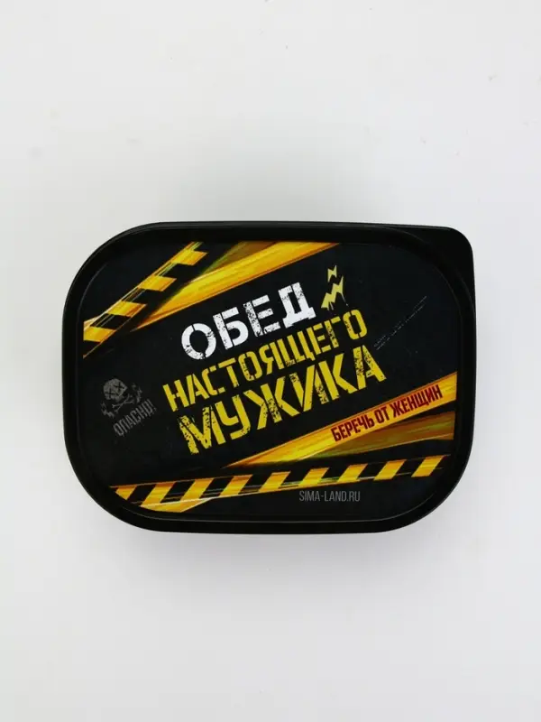 Ланч-бокс «Обед настоящего мужика», 500 мл Ланч-бокс «Обед настоящего мужика», 500 мл