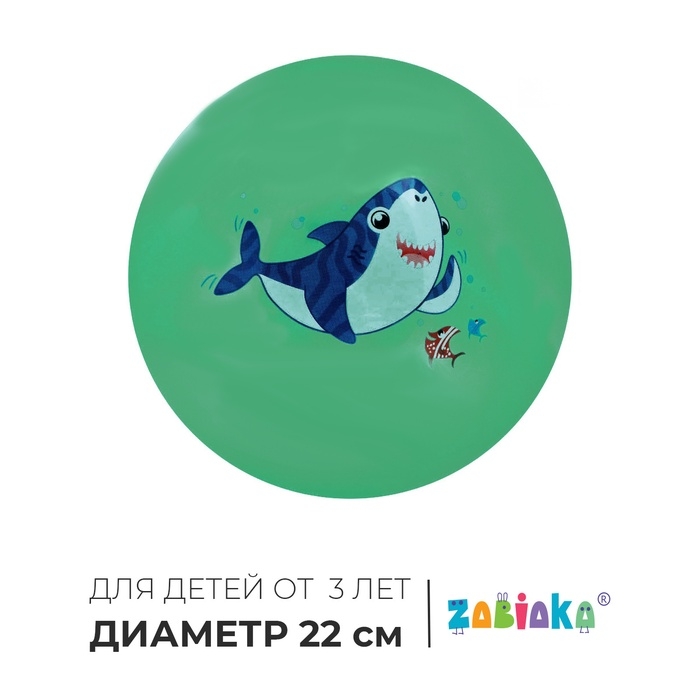 Мяч детский «Акула», d=22 см Мяч детский «Акула», d=22 см