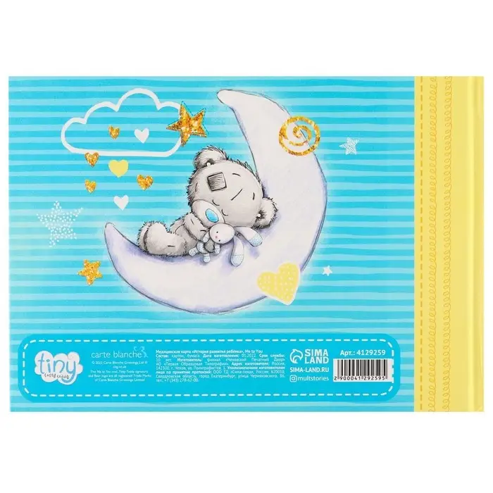 Медицинская карта «История развития ребёнка», Me To You, 40 листов