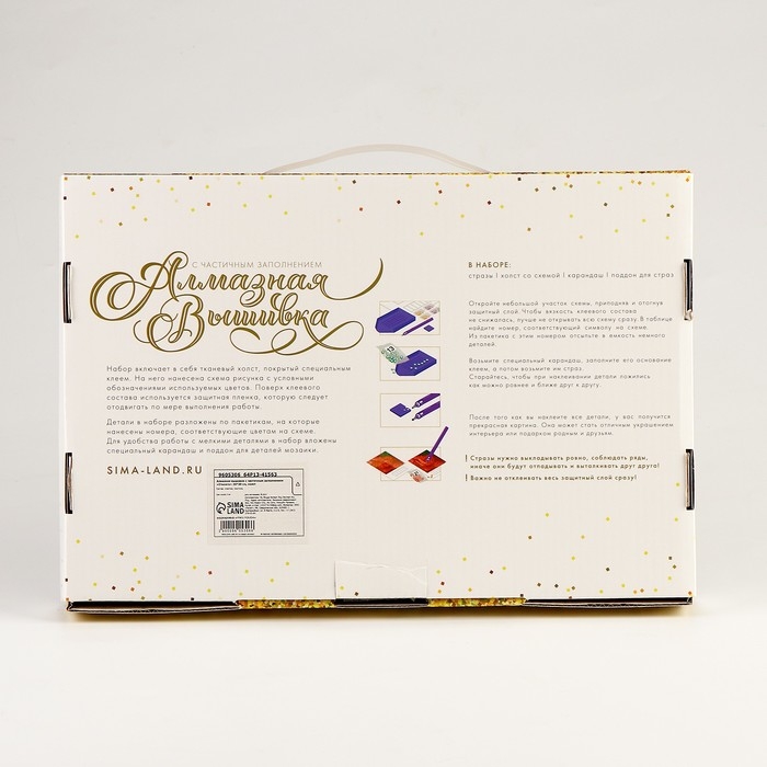 Алмазная мозаика с частичным заполнением на холсте «Стиляга»‎, 20 х 30 см