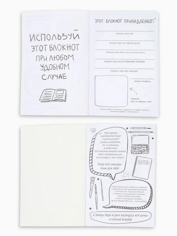 Смэшбук с раскраской антистресс А5, 180 л. &laquo;Котики&raquo;