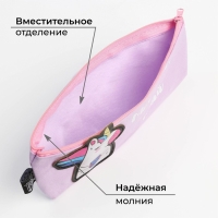 Пенал школьный текстильный «Мечтай, сияй», 19×8×3 см