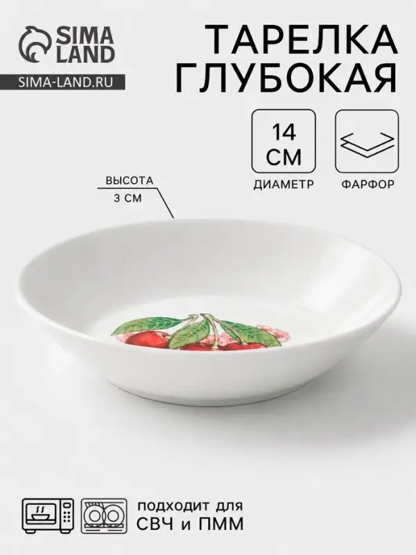 Тарелка Дулевский фарфор &laquo;Вишня&raquo;, d=14 см, фарфор, белая