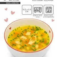 Тарелка суповая керамическая &laquo;Любовь в деталях&raquo;, 14.5&times;6.4 см, ручная работа