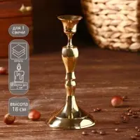 Подсвечник металлический на 1 свечу &laquo;Ричард&raquo;, латунь, 8.5&times;8.5&times;18 см