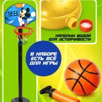 Баскетбольная стойка, 85 см, Микки Маус Disney