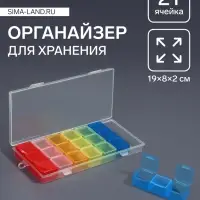 Органайзер для хранения мелочей, 21 ячейка, 19&times;8&times;2 см, МИКС
