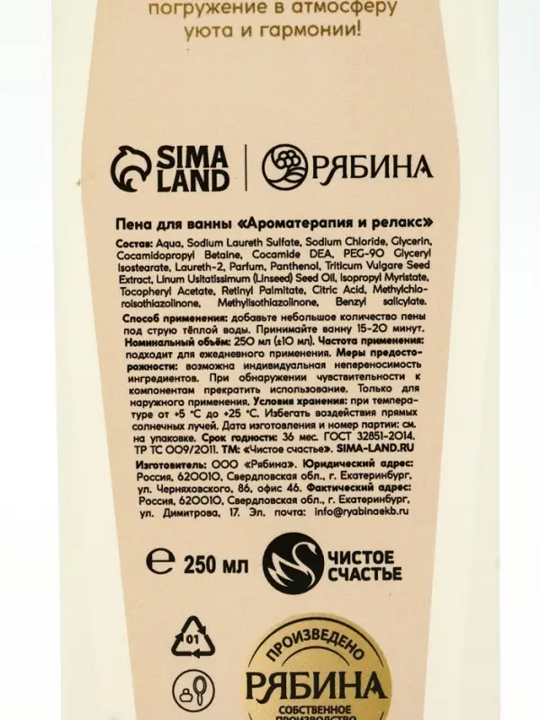 Подарочный набор «Дорогому учителю», гель для душа 250 мл, пена для ванны 250 мл, Чистое счастье