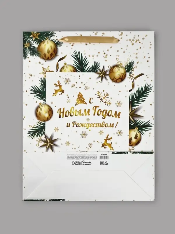 Пакет подарочный новогодний ламинированный &laquo;С Новым годом и Рождеством&raquo;, 33&times;42&times;10 см