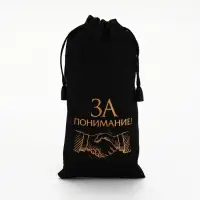 Стопки в чехле &laquo;За понимание!&raquo;: нержавеющая сталь, набор 3 шт.&times;30 мл