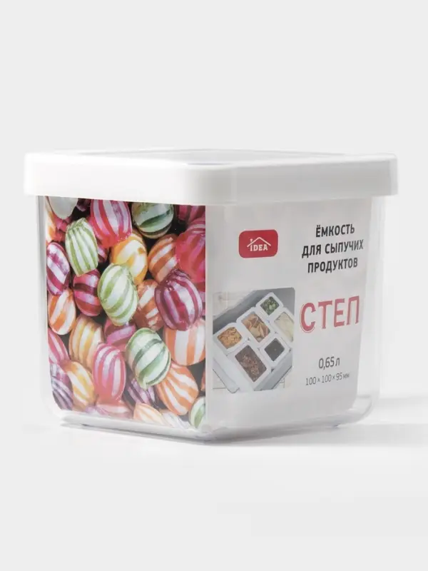 Ёмкость для хранения сыпучих продуктов IDEA &laquo;Степ&raquo;, 650 мл, 10&times;9.5, пластик, крышка белая