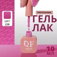 Гель лак для ногтей, однотонный, трехфазный, 10 мл, LED/UV, фиолетовый (228)