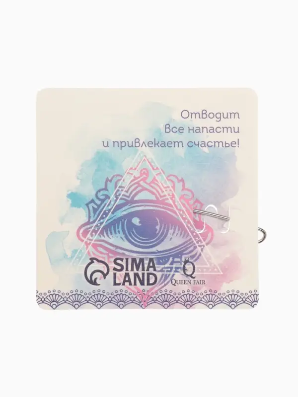 Булавка-оберег &laquo;От сглаза&raquo;, 6 см, бело-синяя в серебре