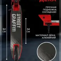 Самокат городской GRAFFITI, складной, колёса PU 200, 86A, ABEC 9, подножка, цвет красный